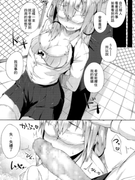 [最低限度漢化] [スピリタス太郎] 恥じらい少女 (COMIC 高 Vol.4)_005