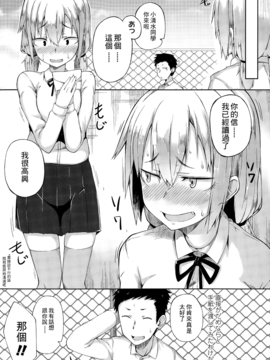 [最低限度漢化] [スピリタス太郎] 恥じらい少女 (COMIC 高 Vol.4)_003