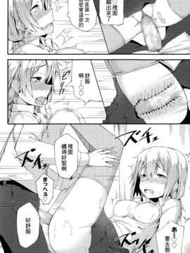 [最低限度漢化] [スピリタス太郎] 恥じらい少女 (COMIC 高 Vol.4)_012