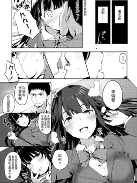 [最低限度漢化] [ハレノチアメ] 優等生の久坂さん (COMIC 高 Vol.5)_011