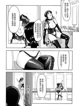 [脸肿汉化组] (C90) [AZASUKE WIND (AZASUKE)] Dressing Room (ブラック・ラグーン)_010