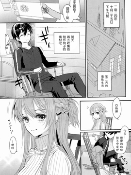 [沒有漢化] (C90) [エアリアル (森)] 仕方ないよ男の子だもんね (ソードアート・オンライン)_004