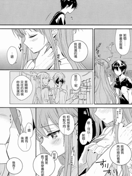 [沒有漢化] (C90) [エアリアル (森)] 仕方ないよ男の子だもんね (ソードアート・オンライン)_011