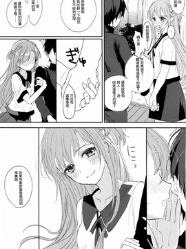 [沒有漢化] (C90) [エアリアル (森)] 仕方ないよ男の子だもんね (ソードアート・オンライン)_027