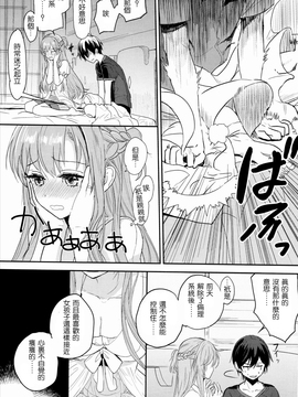 [沒有漢化] (C90) [エアリアル (森)] 仕方ないよ男の子だもんね (ソードアート・オンライン)_009