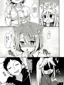 [CE家族社] (C89) [マヨライス推奨委員会 (どどめ色マヨネーズ)] ねこみみりらくぜーしょん_015