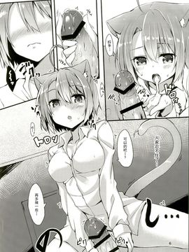 [CE家族社] (C89) [マヨライス推奨委員会 (どどめ色マヨネーズ)] ねこみみりらくぜーしょん_006