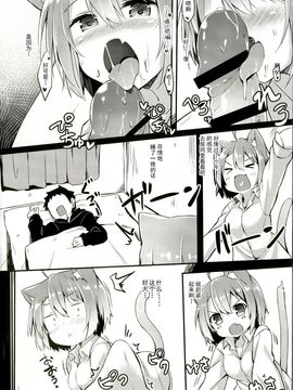 [CE家族社] (C89) [マヨライス推奨委員会 (どどめ色マヨネーズ)] ねこみみりらくぜーしょん_004