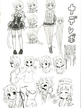 [CE家族社] (C89) [マヨライス推奨委員会 (どどめ色マヨネーズ)] ねこみみりらくぜーしょん_018