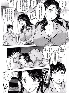 [飛龍乱] 蜜ノ月_131