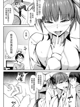 [漢化組漢化組] [煙ハク] 協力プレイのススメ (COMIC 失楽天 2014年10月號)_004