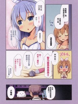 [辣鸡汉化组] (C90) [moriQ (森あいり)] おねえちゃんにまかせなさいっ (ご注文はうさぎですか?)_011