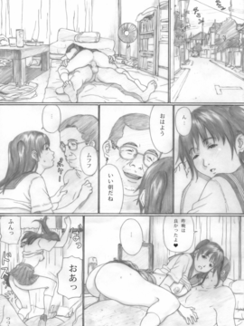 (C75) [YAKIYAMA LINE (Kahlua Suzuki)] Suimitsu Shoujo 1 [Decensored]_24