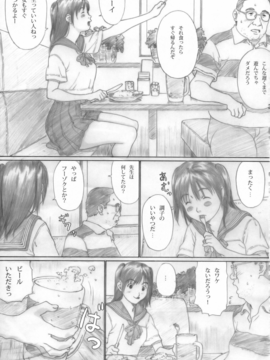 (C75) [YAKIYAMA LINE (Kahlua Suzuki)] Suimitsu Shoujo 1 [Decensored]_06