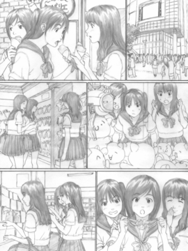 (C75) [YAKIYAMA LINE (Kahlua Suzuki)] Suimitsu Shoujo 1 [Decensored]_04