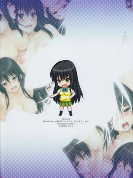 (C84) [Wata 120 Percent (Menyoujan)] TastYui 2 (To LOVE-Ru Darkness) [Decensored]_17