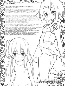 (COMIC1☆7) [Popochichi (Yahiro Pochi)] Chibikko Market (Tamako Market) [English] {doujin-moe.us} [Decensored]_20