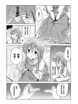 [咳寢 (咳寢はじめ)] ご注文のモカです (ご注文はうさぎですか)[沒有漢化]_013