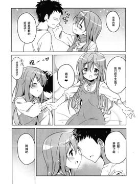 [咳寢 (咳寢はじめ)] ご注文のモカです (ご注文はうさぎですか)[沒有漢化]_014