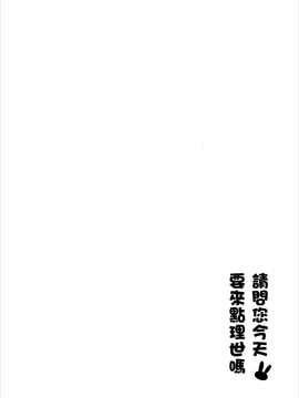 [咳寢 (咳寢はじめ)] ご注文のリゼです。 (ご注文はうさぎですか)[沒有漢化]_004