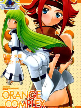 {エロ騎士團}【CODE GEASS】[Crazy Clover Club] ORANGE COMPLEX_02