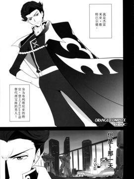 {エロ騎士團}【CODE GEASS】[Crazy Clover Club] ORANGE COMPLEX_32