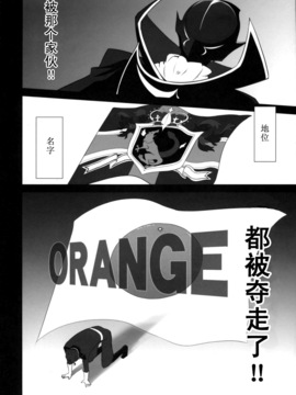 {エロ騎士團}【CODE GEASS】[Crazy Clover Club] ORANGE COMPLEX_33