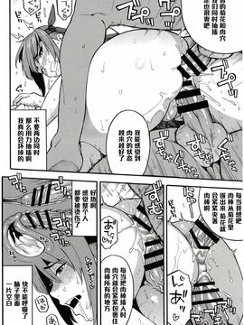 [黑条汉化] (COMIC1☆10) [SOLID AIR (ぞんだ)] DPAX (デッド・オア・アライブ)_012