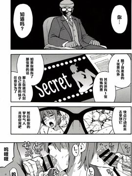 [黑条汉化] (COMIC1☆10) [SOLID AIR (ぞんだ)] DPAX (デッド・オア・アライブ)_001