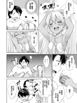 [無邪気漢化組] [あきのそら] 海びより (COMIC X-EROS #44) [無修正]_005