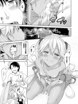 [無邪気漢化組] [あきのそら] 海びより (COMIC X-EROS #44) [無修正]_010