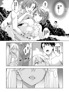 [無邪気漢化組] [あきのそら] 海びより (COMIC X-EROS #44) [無修正]_007