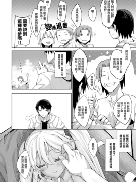 [無邪気漢化組] [あきのそら] 海びより (COMIC X-EROS #44) [無修正]_003