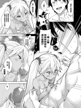 [無邪気漢化組] [あきのそら] 海びより (COMIC X-EROS #44) [無修正]_008