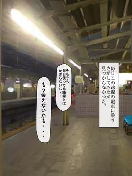 [まろん☆まろん]ヤれる子！電車エッチ_241