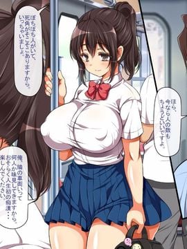 [まろん☆まろん]ヤれる子！電車エッチ_039