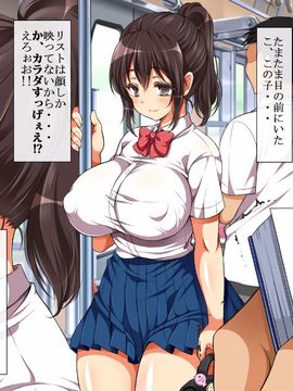 [まろん☆まろん]ヤれる子！電車エッチ_032