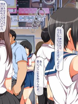 [まろん☆まろん]ヤれる子！電車エッチ_028