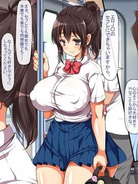 [まろん☆まろん]ヤれる子！電車エッチ_038