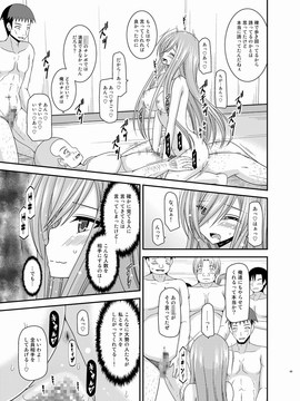 [valssu (茶琉)] メロンが超振動!R 総集編III (テイルズオブジアビス)_Page049