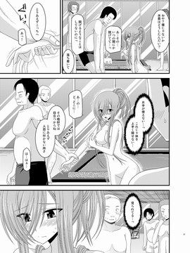 [valssu (茶琉)] メロンが超振動!R 総集編III (テイルズオブジアビス)_Page021