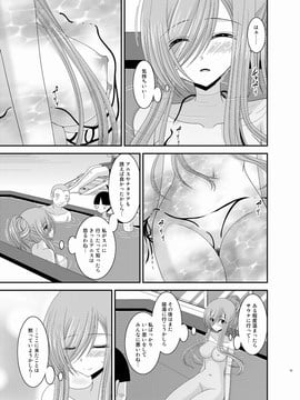 [valssu (茶琉)] メロンが超振動!R 総集編III (テイルズオブジアビス)_Page013