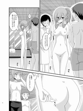 [valssu (茶琉)] メロンが超振動!R 総集編III (テイルズオブジアビス)_Page018