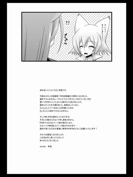 [valssu (茶琉)] メロンが超振動!R 総集編III (テイルズオブジアビス)_Page201