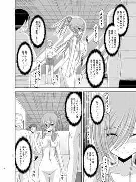 [valssu (茶琉)] メロンが超振動!R 総集編III (テイルズオブジアビス)_Page032