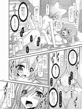 [valssu (茶琉)] メロンが超振動!R 総集編III (テイルズオブジアビス)_Page196