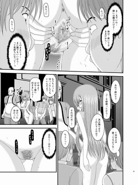 [valssu (茶琉)] メロンが超振動!R 総集編III (テイルズオブジアビス)_Page089