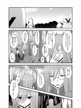 [valssu (茶琉)] メロンが超振動!R 総集編III (テイルズオブジアビス)_Page119