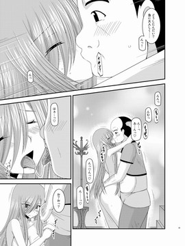 [valssu (茶琉)] メロンが超振動!R 総集編III (テイルズオブジアビス)_Page091