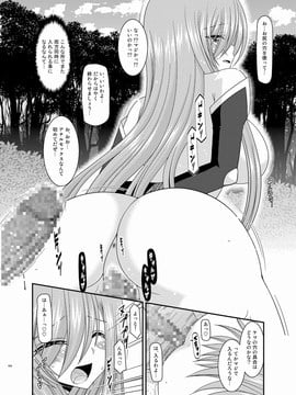 [valssu (茶琉)] メロンが超振動!R 総集編III (テイルズオブジアビス)_Page154